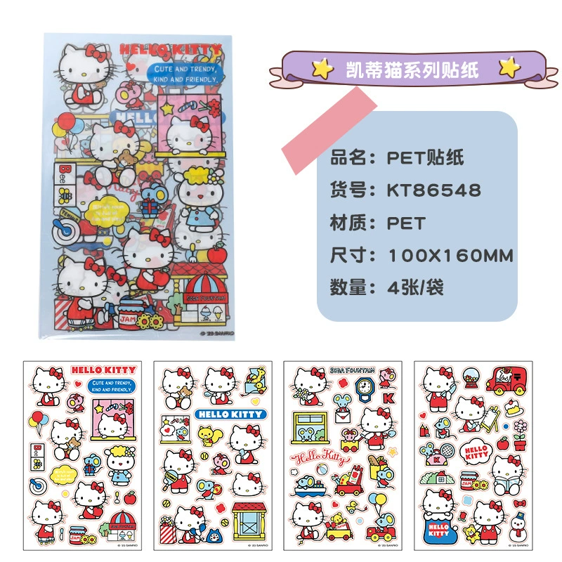 Sanrio, high quality sticker, does not require cutting