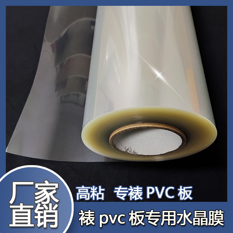 Película de laminación en frío PET, lámina de PVC para laminación en frío, película de laminación en frío, película de cristal, PVC de alta viscosidad, materiales publicitarios, venta directa de fábrica