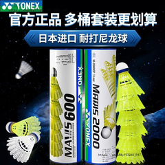 yy バドミントン プラスチック ナイロン ボール 屋外トレーニング 耐衝撃性 防風性 m2000/600 耐風性 屋外
