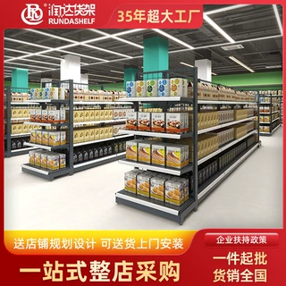 厂家直销超市货架商超货架生活百货超市背网框超市货架批发展示架
