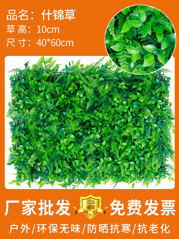 Decoración de pared de plantas de simulación de fondo interior pared de flores de plástico césped falso balcón tienda césped artificial plantación verde image 28
