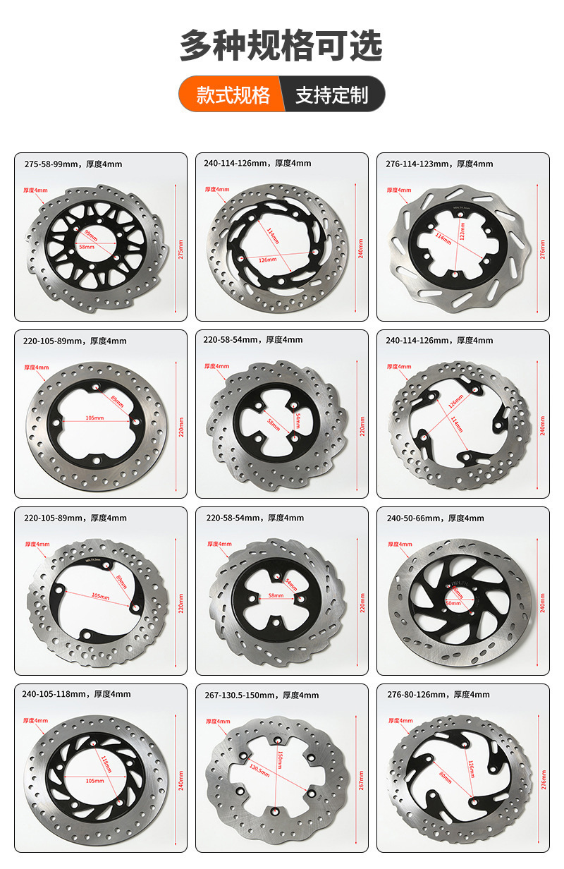 Electric Motorcycle 220 Brake Disc Parts Modified Friction Pads Suitable for 250Cc Brake Pads Disc Brake Rear Wheel