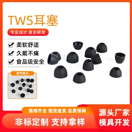 防护耳塞;其他数码配件;日用橡胶