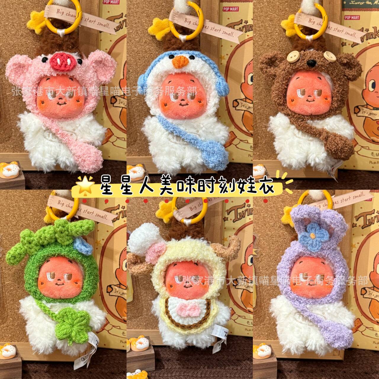 Star Man's Delicious Moment Baby Clothes Headgear Decoration Dress up Fourth Generation Freshly Baked Biscuits Replacement Accessories Bib Hat