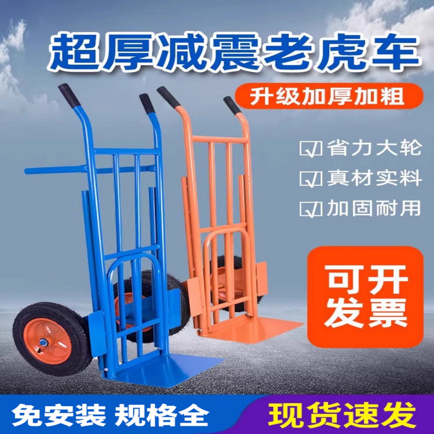 老虎车两轮手拉车小推车载重王加厚拉货车折叠搬运车