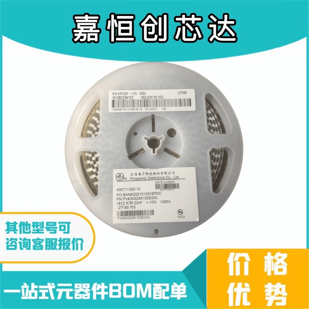 贴片电容1812B223K102NT 1812 22NF 223K 1000V X7R材质 拍前询价