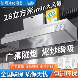 商用抽油烟机大吸力净化一体机饭店食堂农村厨房土灶人气爆棚跨境