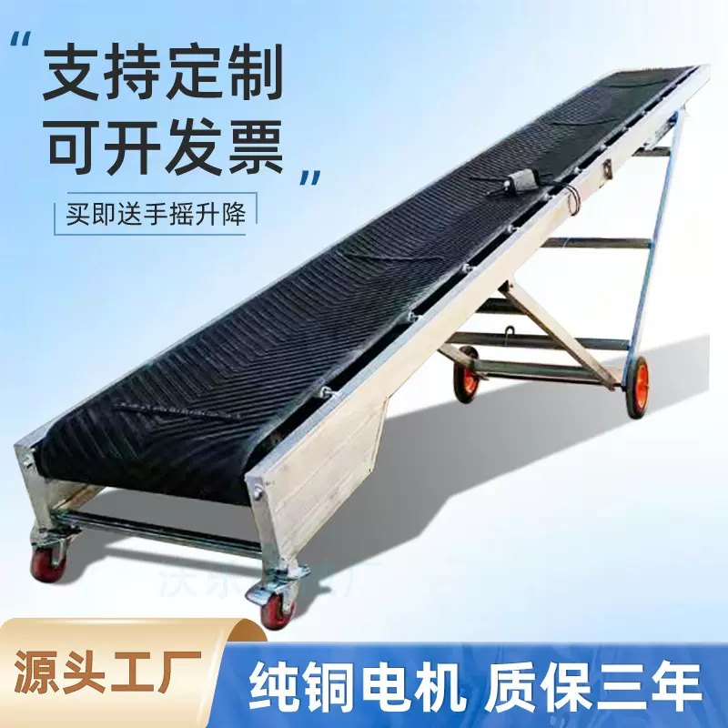 人字腿传送机加强款小型传送机输送带移动式防滑耐磨可折叠装车卸