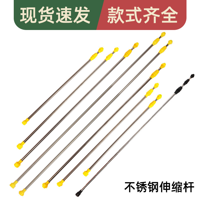Factory direct supply thick stainless steel telescopic electric sprayer boom all kinds of electric sprayer accessories wholesale