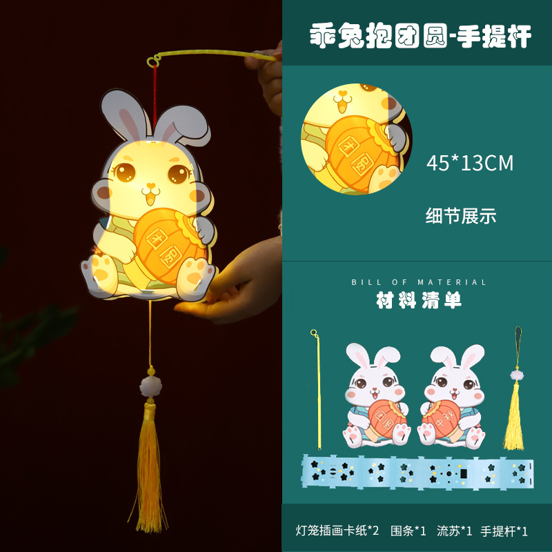 Festival del Medio Otoño linterna hecha a mano bricolaje producción infantil de doble cara conejo antiguo proyección linterna decoración jardín de infantes paquete de material