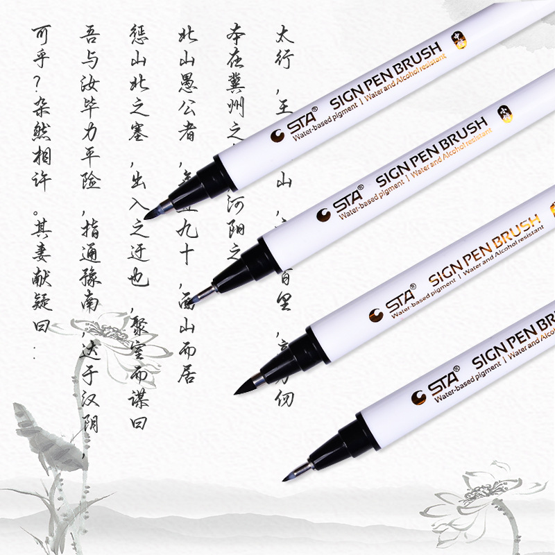 斯塔3751秀麗筆水性顏料防水防曬色軟頭抄經筆大中小楷練字筆