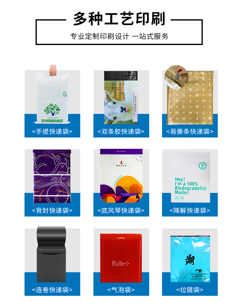 定制快递袋_13