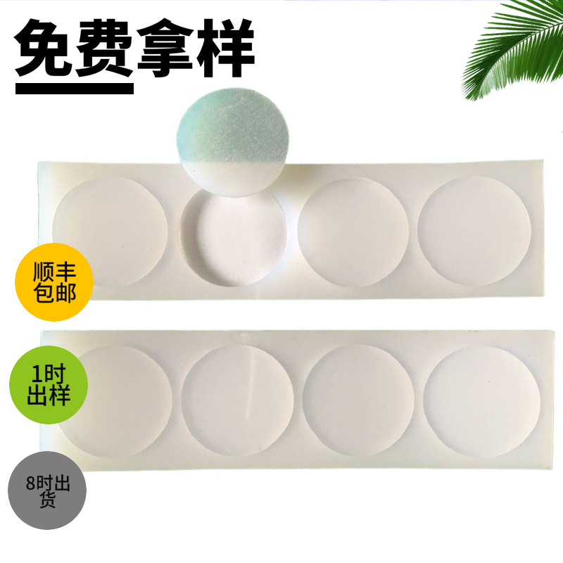 透明防滑垫圆形22*2MM厚4个一张按数量排版硅胶脚垫精美好贴易撕
