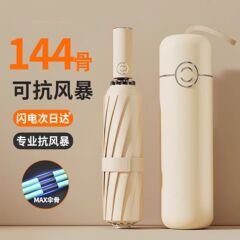 144骨全自動傘晴雨二人補強折り畳み抗風男女日よけ日傘日焼け止め紫外線