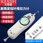 艾德堡指针式推拉力计测力计弹簧拉力机测试仪拉力试验机压力测量