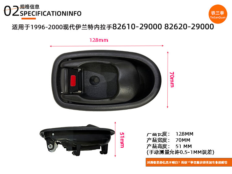 Suitable for 96 Models of Hyundai Elantra Interior Handle 82610-29000 82620-29000 8261029000