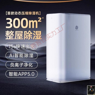 Silent High-Power Dry Air 2025 Dehumidifier Household Dehumidification Basement Drying Moisture Absorption New Model