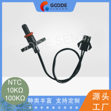 厂家直供ntc热敏电阻温度探头洗碗机温度传感器 洗碗机感温探头