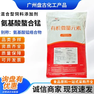 饲料级氨基酸锰络合物吉隆达 全螯合矿螯合锰 畜禽宠物饲料添加剂