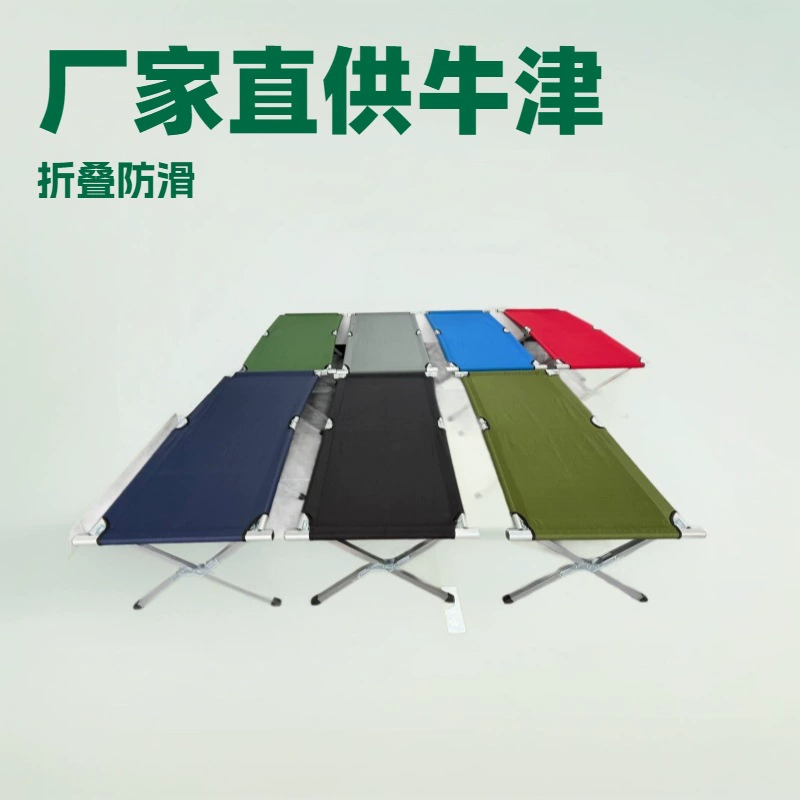 Прямые поставки с фабрики: складная кровать для кемпинга, отдыха и офиса, комбинированная (полуалюминиевая, полуфутлярная), для экстренных случаев и активного отдыха на природе.