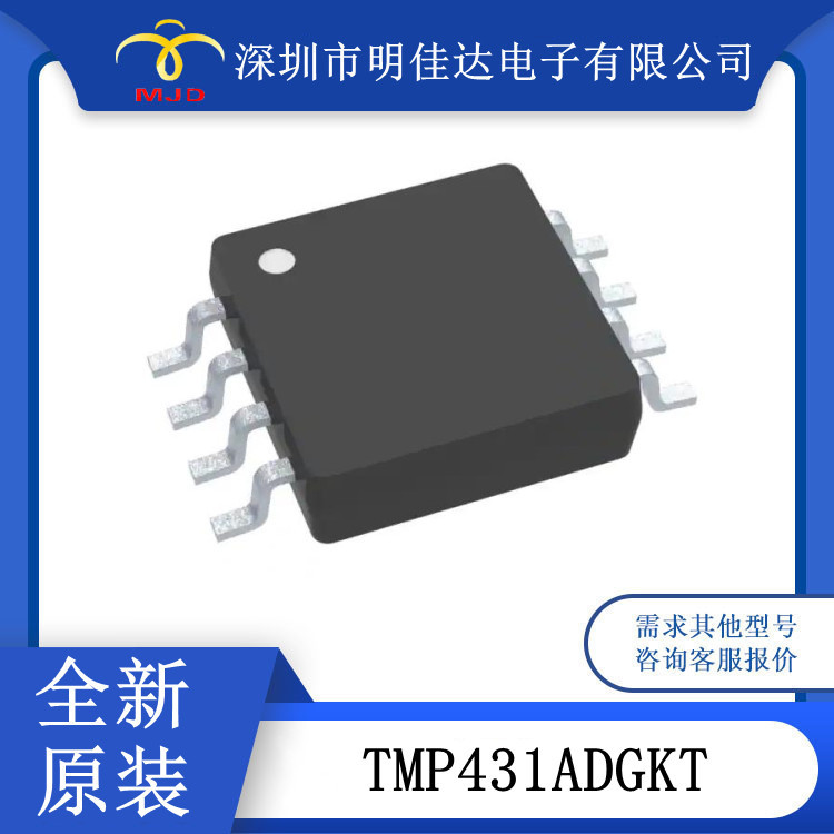 TMP431ADGKT 温度传感器 8VSSOP IC