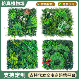 仿真植物墙室外布景塑料米兰草坪花艺墙坪商场景区装饰植物背景墙