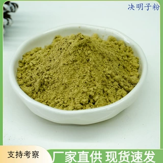 决明子粉脱水蔬菜粉代餐粉热风干燥果蔬粉冲泡饮品源头厂家1斤起