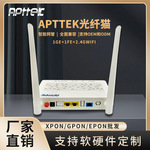 全新单频千兆ONU光猫兼容GPON/EPON-OLT光纤设备小区宽带酒店WIFI
