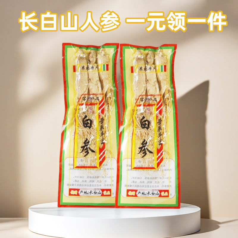 送料無料、即時殺人高麗人参、白参、生天日干し高麗人参、純粋乾燥高麗人参、長白山白参、根付き白参、卸売在庫あり|undefined