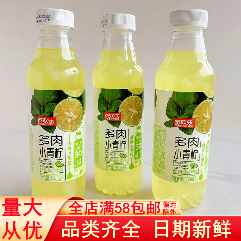 Thai Happy Fleshy Small Lime Flavor Fruit Juice Beverage Bottled Whole Case Hot Pot Barbecue Greasy Net Red Lemon Flavor Beverage