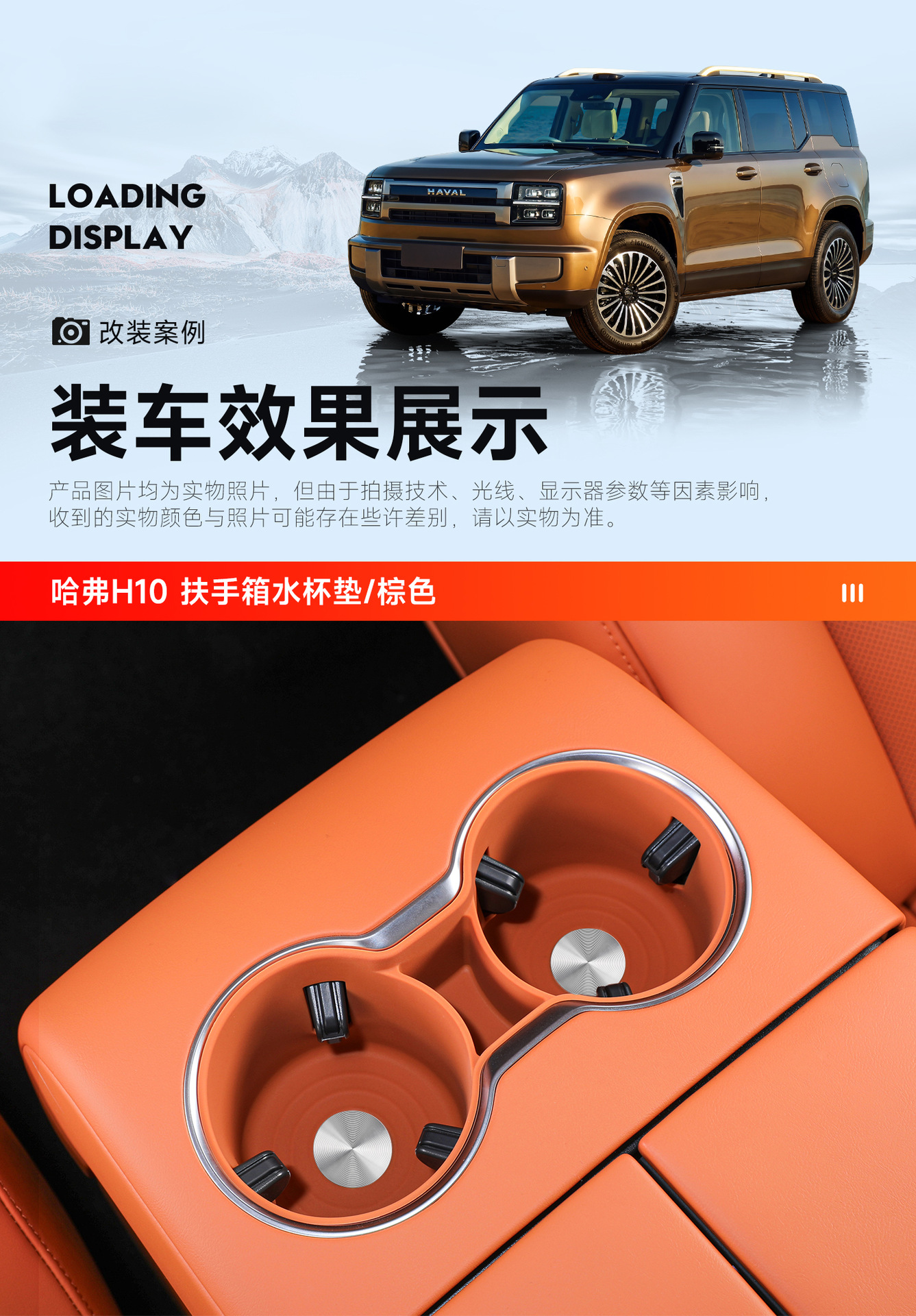 Great Wall H10 central console storage box silicone mat, storage box, gear shift armrest box, cup mat, interior accessories protective mat