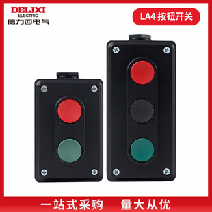 Delixi button box LA4-2H 3h double button Red and Green Button Box self-reset start and stop switch