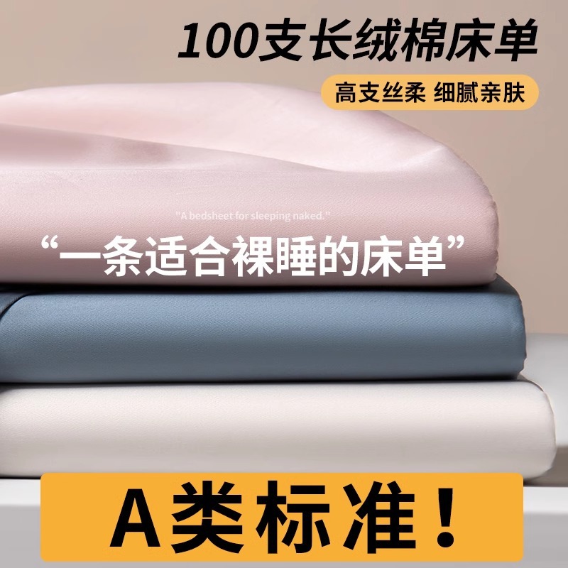 Juego de sábanas de algodón puro de 100 hilos, una sola pieza, algodón de fibra larga de Xinjiang, juego de tres piezas de color sólido para cama doble o dormitorio, sábana de satén.
