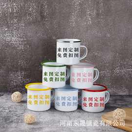 ✅厂家定制图层搪瓷杯支持贴花图案logo热转印节日礼品创意马克杯