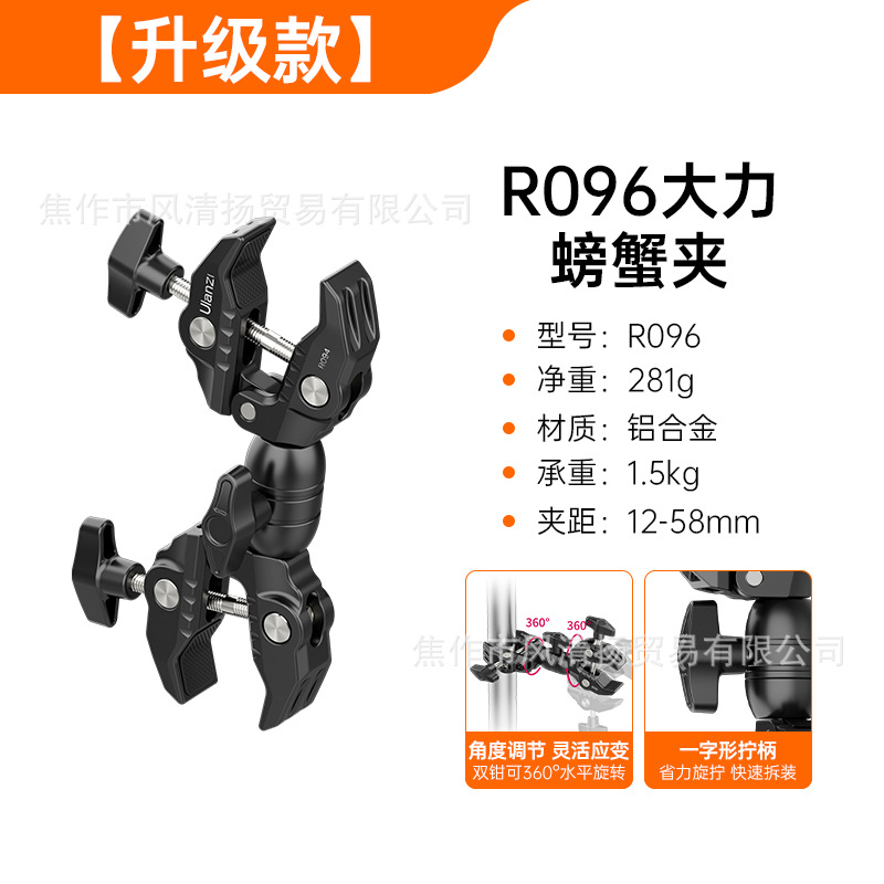 Uranz ulanzi excelente cesta R094 clip fuerte vaina de guisantes accesorios de fotografía en vivo multifuncionales clip de pinza de cangrejo