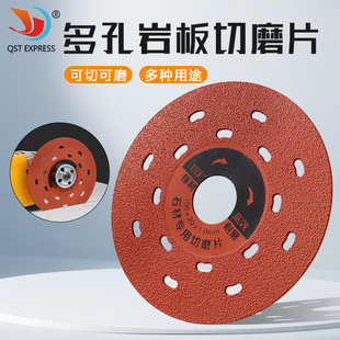 Red porous rock plate cutting and grinding plate integrated forging porous heat dissipation emery cutting and grinding integrated saw blade