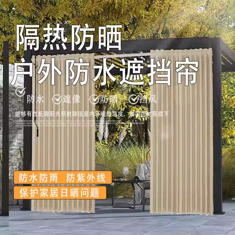 Outdoor Sun Protection, Heat Insulation, Light-Blocking Curtains, Windproof, Cream-Colored, Waterproof, Mildew-Proof, Balcony Gazebo, Outdoor Rainproof Sunshade Cloth