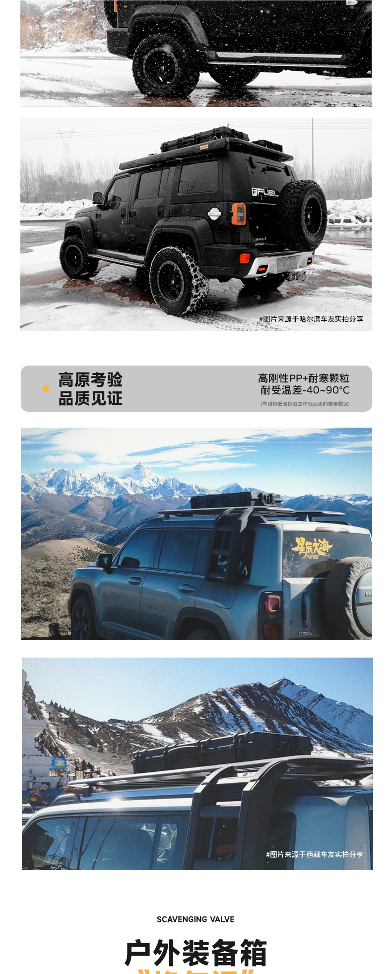 Youlv Roof Equipment Box Outdoor Off-Road Storage Expansion Box Explosion-Proof Box Fishing Rod Box Tank 300/400/500