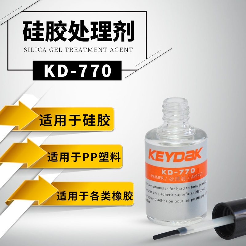 770硅胶处理剂 PP表面处理水 TPE表面活化剂 PE表面处理剂