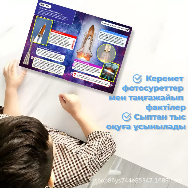 Космонавт/Международная космическая станция/Когнитивная карта/Казахский/ғарышәлемі/Китап