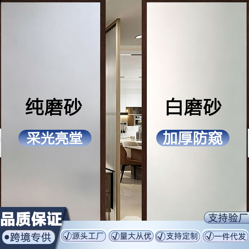 Frosted glass film, window privacy film, glass sticker for living room and bathroom, allows light but not visibility, privacy glass sticker Frosted glass film, window privacy film, glass sticker for living room and bathroom, allows light but not visibility, privacy glass sticker