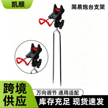 跨境金属鱼竿支架万向可调节钓鱼抛竿手竿海竿杆带地插炮台支架