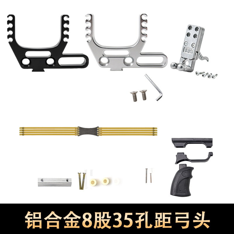 铝合金8股35孔距弓头 四卡八股圆皮筋 弹弓配件 跨境货源快压弹弓