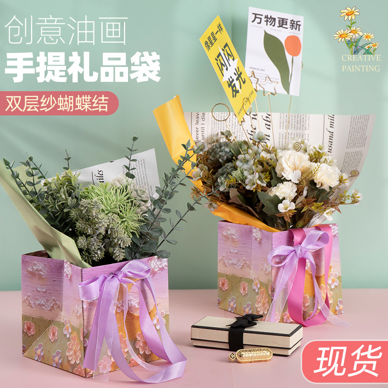 鲜花袋礼品袋花束包装袋教师礼物袋方体袋大号gift手拎袋手提纸袋