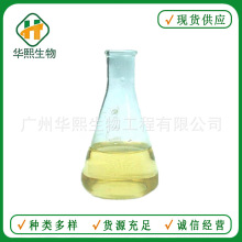 植酸 食品级植酸 植物提取 肌醇六磷酸 欢迎订购