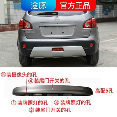 Qashqai tailgate trim panel Qashqai Armrest, handle, handle - jade-gray-high-end-5-hole-delivery-screws-and-nuts