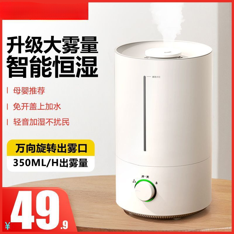 Humidifier for Dormitory, Bedroom, Home Use, Silent, Small, Large Spray Capacity, Living Room, Pregnant Women, Infants, Family Use