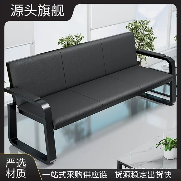 Business Reception Iron Art Sofa Reception Room Modern Office Sofa Coffee Table Combination Set Simple Multi-Seat Sofa