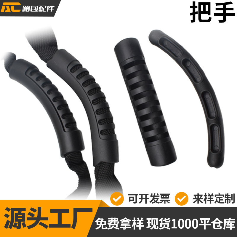 现货供应塑料手把圆管织带把手箱包提手拎环皮划艇手挽配件手柄