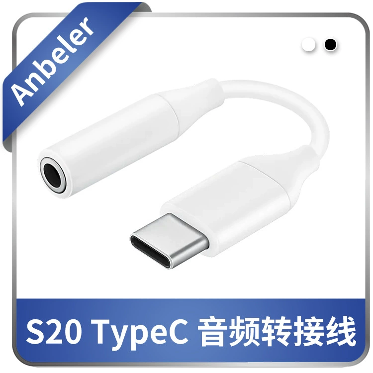 Подходит для Samsung Type-C аудио кабель S20+ адаптер кабель Note20 Type-C к 3.5-мм разъему